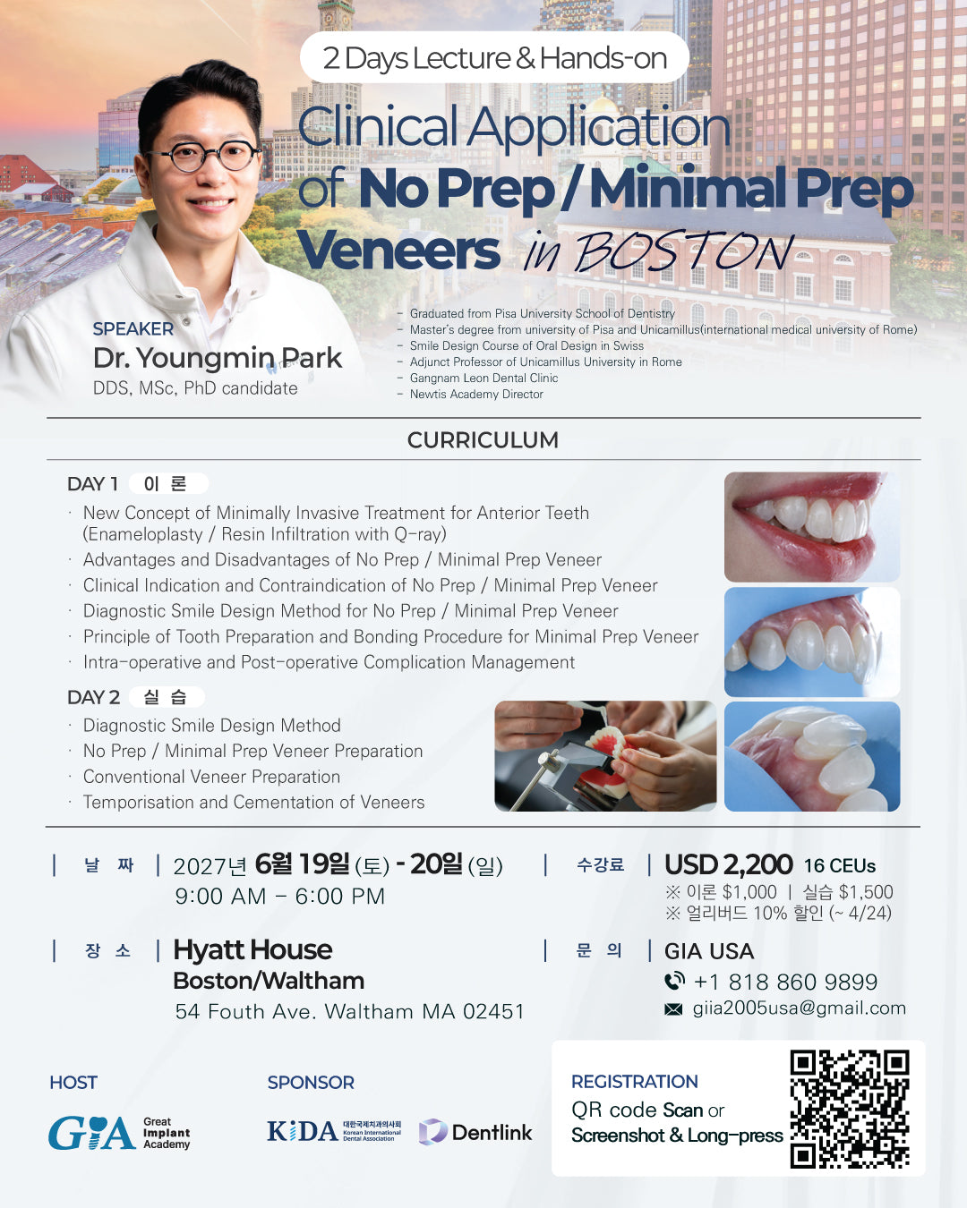 Boston) No Prep / Minimal Prep Veneers: Clinical Application Lecture & Hands-on