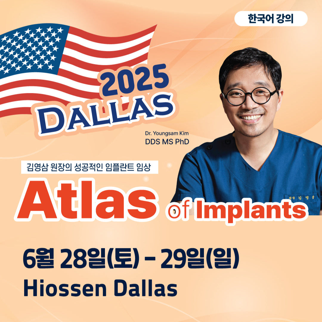 まとめ売り【裁断済み】DENTAL Implantology 2020〜2023 Dallas) Implant Seminar - Successful implant clinical application