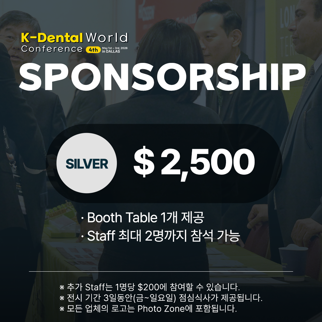 KDWC 2026 Dallas) Sponsorship SILVER