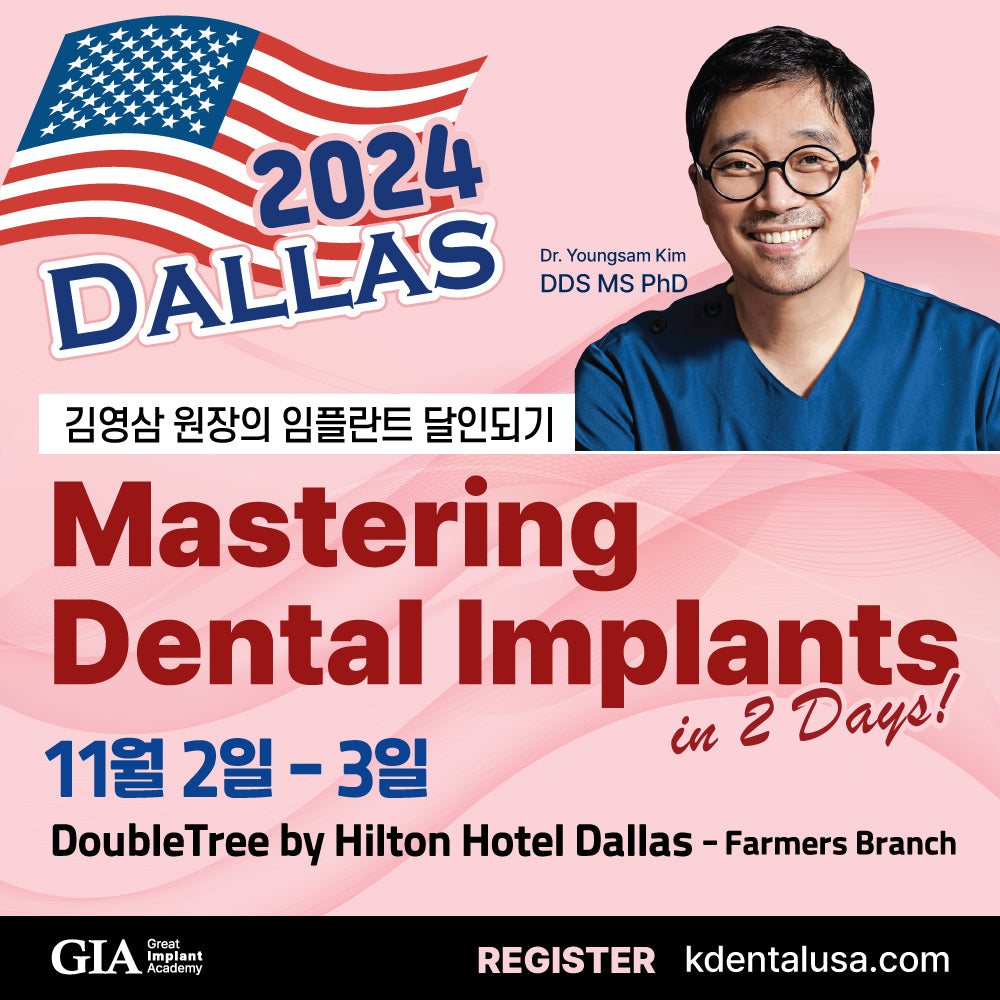 Dallas) Mastering Dental Implants in 2 Days [2024/11/2-11/3]