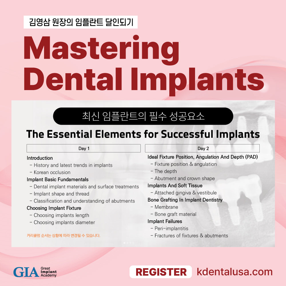 Dallas) Mastering Dental Implants in 2 Days [2024/11/2-11/3]