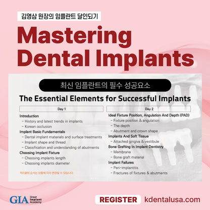 Dallas) Mastering Dental Implants in 2 Days [2024/11/2-11/3]