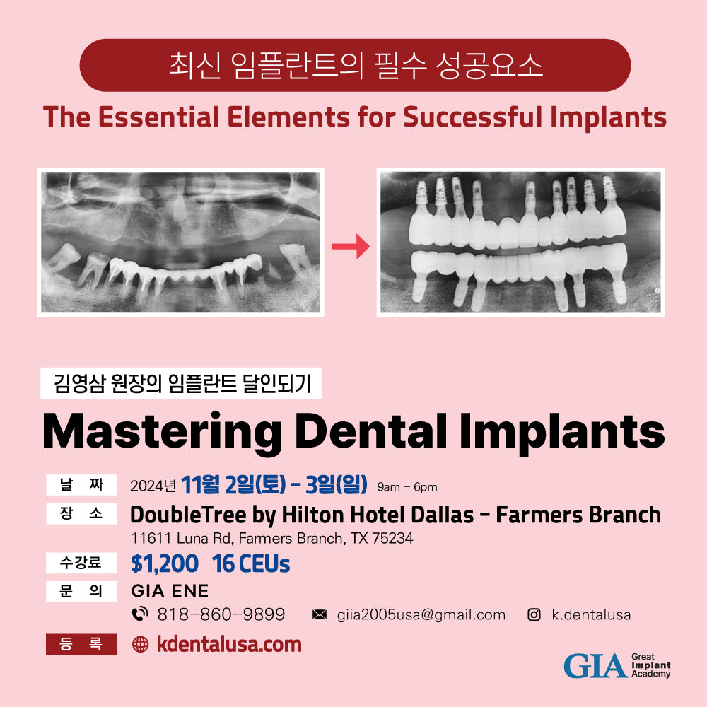 Dallas) Mastering Dental Implants in 2 Days [2024/11/2-11/3]