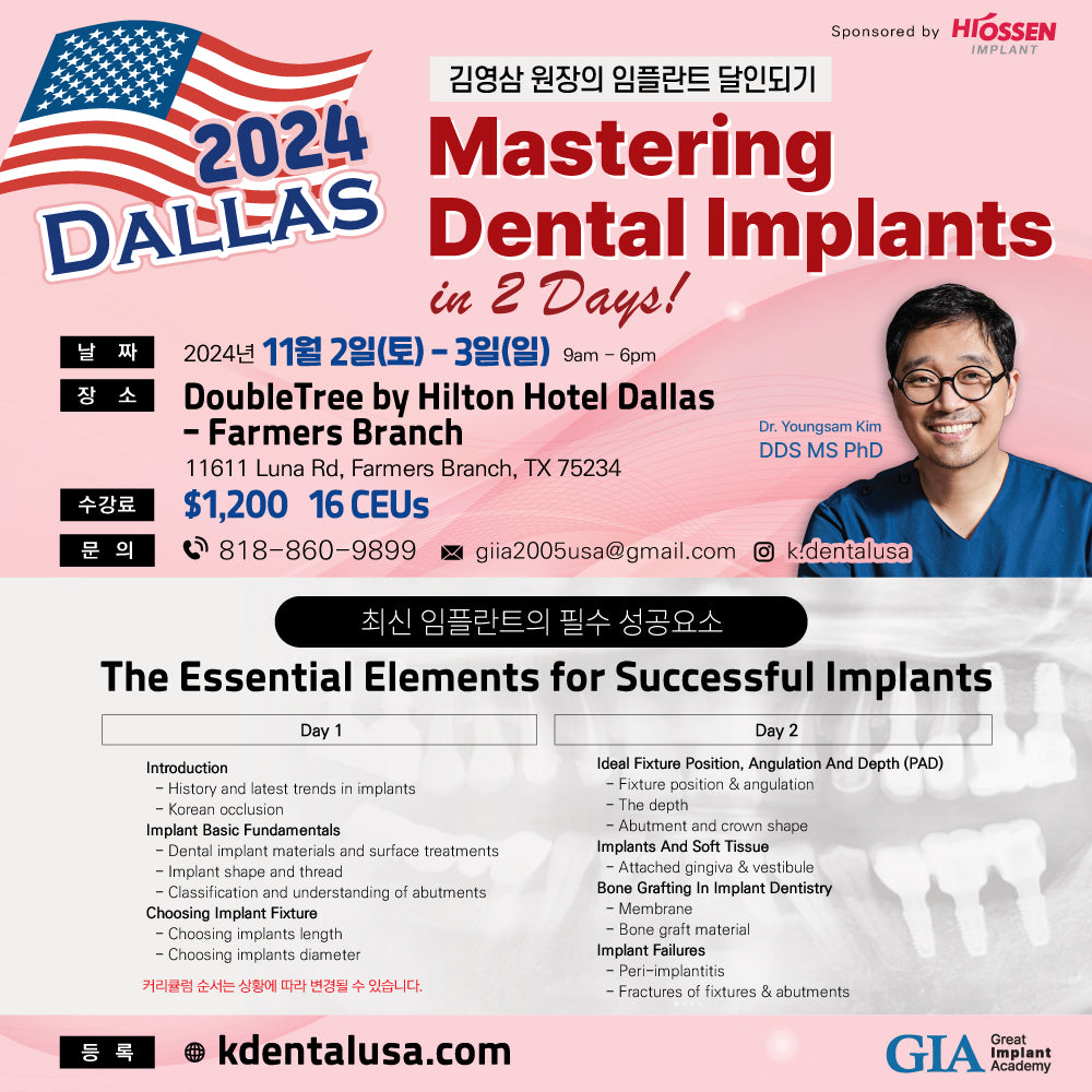 Dallas) Mastering Dental Implants in 2 Days [2024/11/2-11/3]