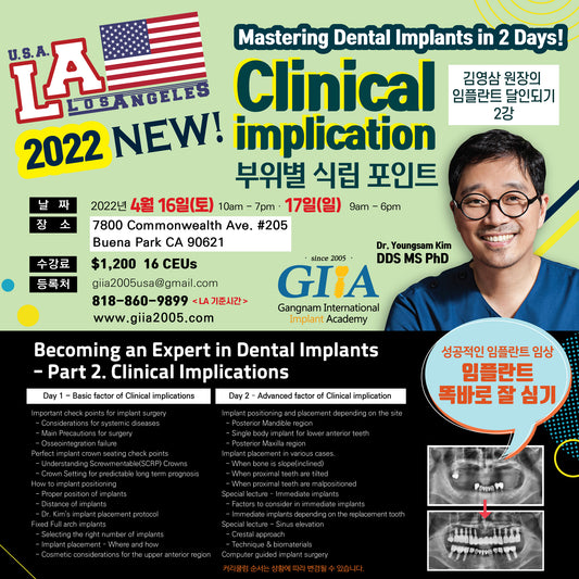 Los Angeles) Clinical Implication- Mastering Dental Implants [2022/4/16 ~ 4/17]