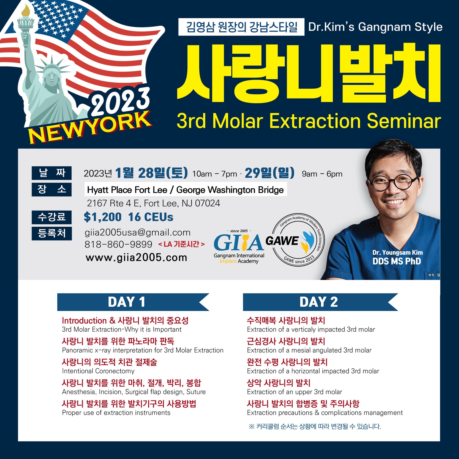 New York) 3rd Molar Extraction Seminar [2023/1/28 ~ 1/29]