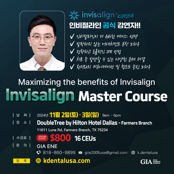 Dallas) Invisalign Master Course: Maximizing The Benefit of Invisalign