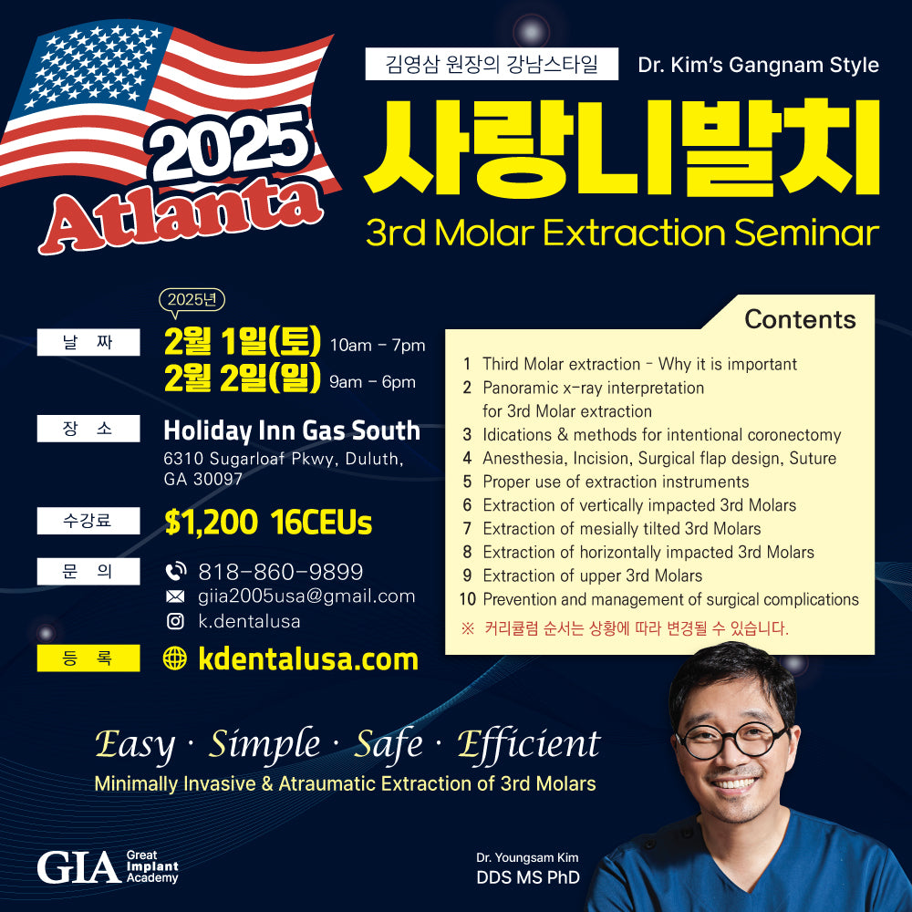 Atlanta) 3rd Molar Extraction Seminar [2025/2/1 ~ 2/2]