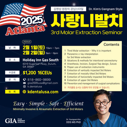 Atlanta) 3rd Molar Extraction Seminar [2025/2/1 ~ 2/2]
