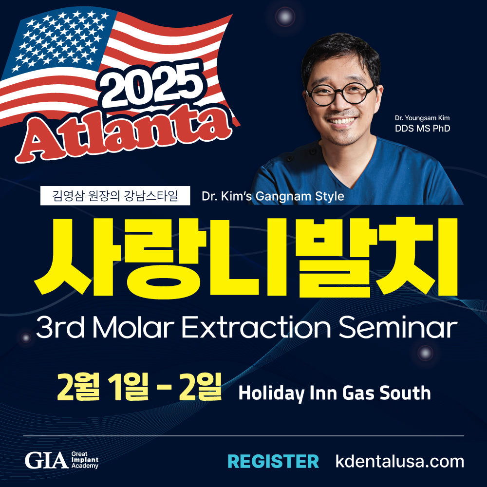 Atlanta) 3rd Molar Extraction Seminar [2025/2/1 ~ 2/2]