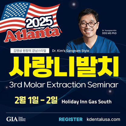 Atlanta) 3rd Molar Extraction Seminar [2025/2/1 ~ 2/2]