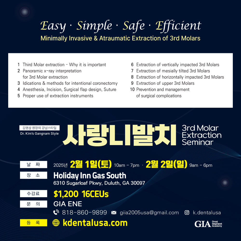 Atlanta) 3rd Molar Extraction Seminar [2025/2/1 ~ 2/2]