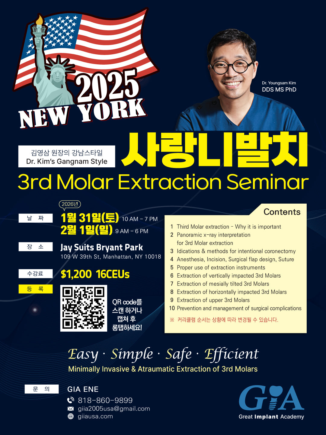 New York) 3rd Molar Extraction Seminar