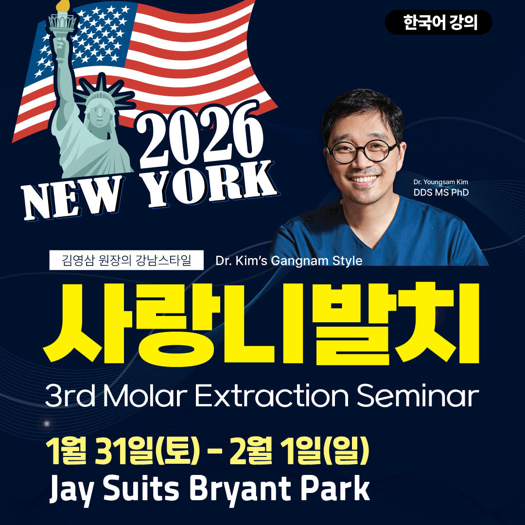 New York) 3rd Molar Extraction Seminar