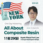 New York) All About Composite Resin One Day Mastring