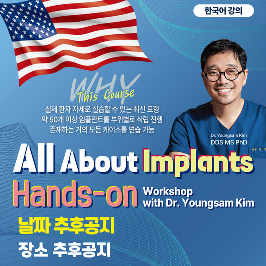 TBA) All About Implants: Hands-on Workshop
