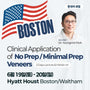 Boston) No Prep / Minimal Prep Veneers: Clinical Application Lecture & Hands-on