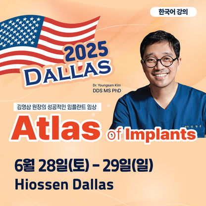 Dallas) Atlas of Implants [25/6/28 ~ 6/29]