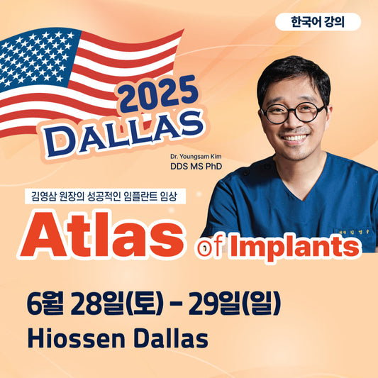 Dallas) Atlas of Implants [25/6/28 ~ 6/29]