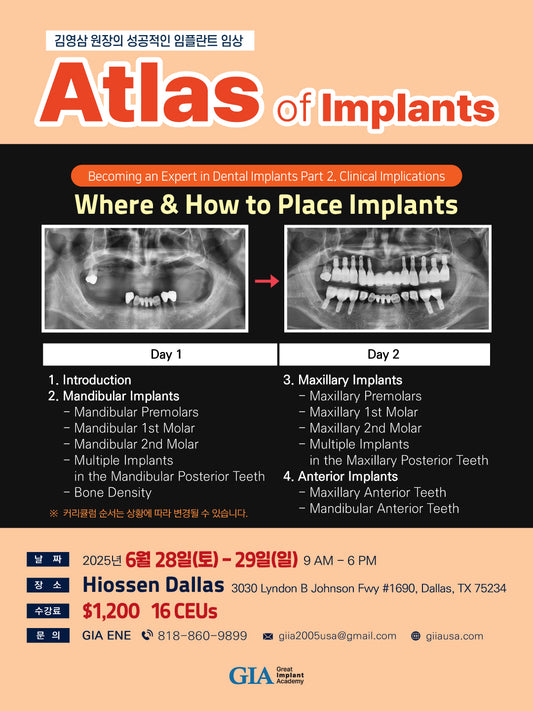 Dallas) Atlas of Implants [25/6/28 ~ 6/29]