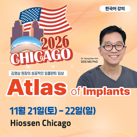 Chicago) Atlas of Implants