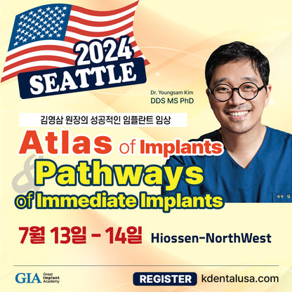 Seattle) Atlas of Implants & Pathways of Immediate Implants [24/7/13 ~ 7/14]
