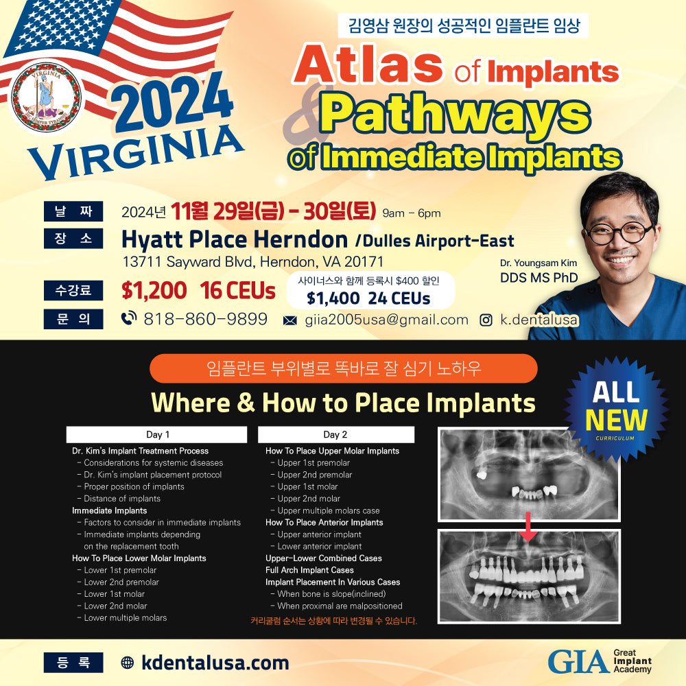 Virginia) Atlas of Implants & Pathways of Immediate Implants [2024/11/29 ~ 11/30]