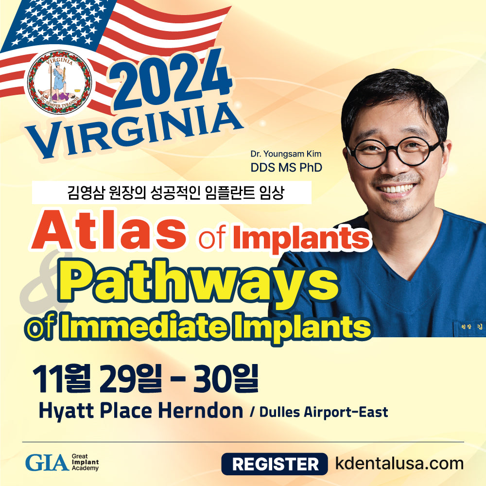 Virginia) Atlas of Implants & Pathways of Immediate Implants [2024/11/29 ~ 11/30]