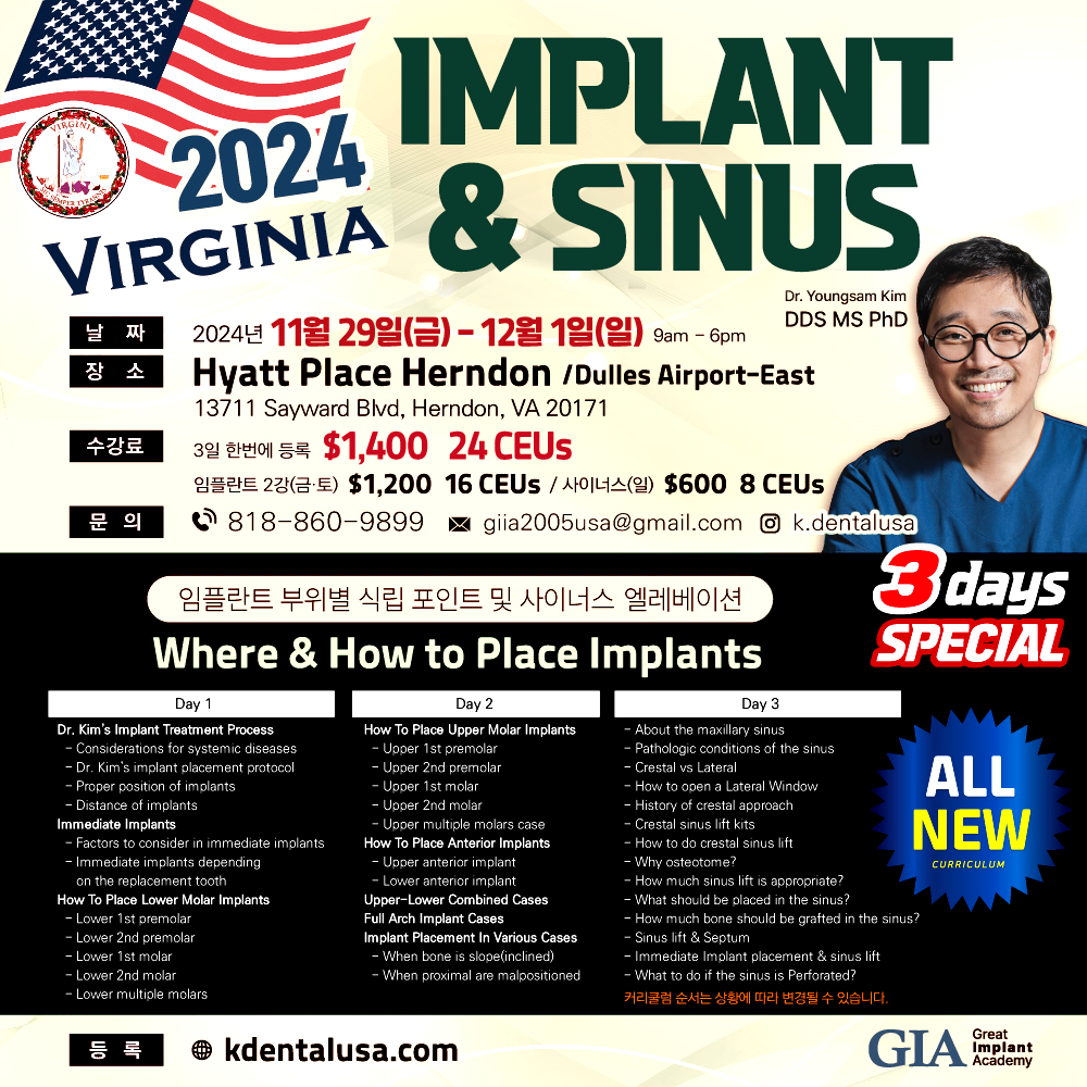 Virginia 3days Special) Implants & Sinus [24/11/30 ~ 12/1]