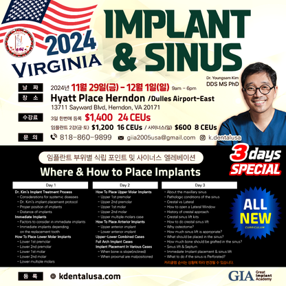 Virginia 3days Special) Implants & Sinus [24/11/30 ~ 12/1]