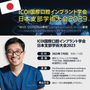 Japan) Pre-Extractive Osteotomy Technique For Immediate Inplant Placement In Molar Area [7/9/2023]