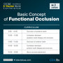 KDWC 2025 Los Angeles - No.12) Basic Concept of Functional Occlusion [Sat]