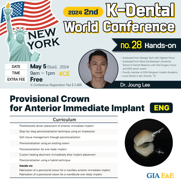 KDWC 2024 New York - No.28) Provisional Crown for Anterior Immediate Implant Hands-on