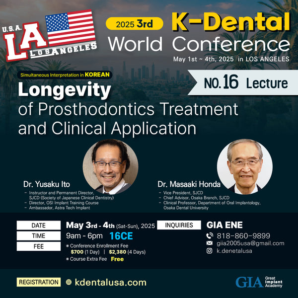 KDWC 2025 Los Angeles - No.16) Longevity of Prosthodontic Treatment and Clinical Application [Sat]