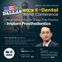 KDWC 2026 Dallas - No.17) Implant Prosthodontics: Clinical Know-How for Stress-Free Practice [Sat]