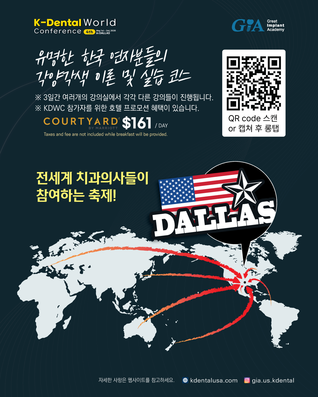 KDWC 2026 Dallas) ENROLLMENT