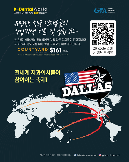 KDWC 2026 Dallas) ENROLLMENT