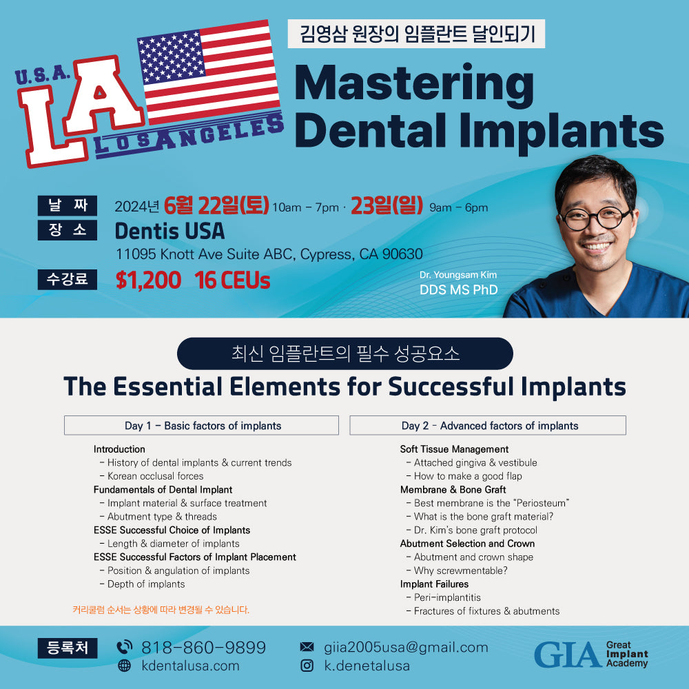 Los Angeles) Mastering Dental Implants [2024/6/22 ~ 6/23]