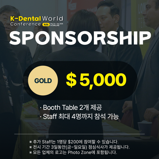 KDWC 2026 Dallas) Sponsorship GOLD