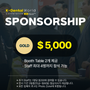 KDWC 2026 Dallas) Sponsorship GOLD